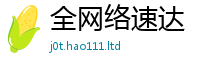 2025最新免费资料大全虽2025年正版资料免费最新版本